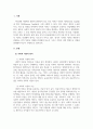 인력개발과활용_사회적 자본 구축을 위한 인적자원 관리 방법을 정리하고, 사회적 자본을 활용한 기업 활동의 바람직한 방향에 대해 논하시오. 3페이지