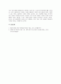 인력개발과활용_사회적 자본 구축을 위한 인적자원 관리 방법을 정리하고, 사회적 자본을 활용한 기업 활동의 바람직한 방향에 대해 논하시오. 7페이지