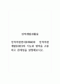 인력개발과활용_인적자원관리(HRM)와 인적자원개발(HRD)의 기능과 영역을 구분하고 관계성을 설명해보시오. 1페이지
