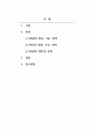 인력개발과활용_인적자원관리(HRM)와 인적자원개발(HRD)의 기능과 영역을 구분하고 관계성을 설명해보시오. 2페이지