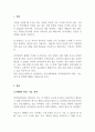 인력개발과활용_인적자원관리(HRM)와 인적자원개발(HRD)의 기능과 영역을 구분하고 관계성을 설명해보시오. 3페이지