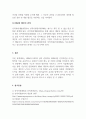 인력개발과활용_인적자원관리(HRM)와 인적자원개발(HRD)의 기능과 영역을 구분하고 관계성을 설명해보시오. 5페이지