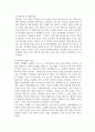 인물로 보는 중국 역사_양귀비 4페이지