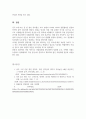인물로 보는 중국 역사_양귀비 8페이지