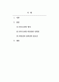 인사고과의 타당성과 신뢰성의 중요도 2페이지