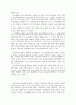 인사고과의 타당성과 신뢰성의 중요도 4페이지