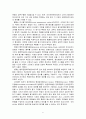 인사인적자원관리_인적자원관리 현대적고과의 전개방향에 대하여 논하시오. 6페이지
