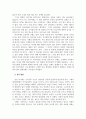인생발달_영화 속 성인 후기 인물의 인간발달 특성과 인생에서 성인 후기의 의미 4페이지