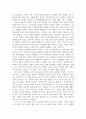인생발달_영화 속 성인 후기 인물의 인간발달 특성과 인생에서 성인 후기의 의미 6페이지
