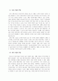 인적자원관리_모집의 의의를 논하고 외부 모집의 특징과 본인의 생각을 서술하시오. 4페이지