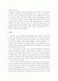 인적자원관리_모집의 의의를 논하고 외부 모집의 특징과 본인의 생각을 서술하시오. 5페이지