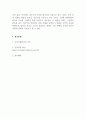 인적자원관리_우수 인적자원 확보를 위하여 기업은 어떠한 노력을 기울여야 하는가 5페이지