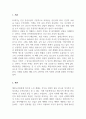인적자원관리_조직 내 세대 간의 불협화음은 실제로 있는 것인가 만약에 존재한다면 그에 대한 합리적인 해결방안은 무엇인지 우리 기업들의 성공적인 사례와 본인의 경험 등을 서술해 보시오. 3페이지
