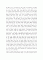 인적자원관리_조직 내 세대 간의 불협화음은 실제로 있는 것인가 만약에 존재한다면 그에 대한 합리적인 해결방안은 무엇인지 우리 기업들의 성공적인 사례와 본인의 경험 등을 서술해 보시오. 4페이지