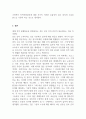 인적자원관리_조직 내 세대 간의 불협화음은 실제로 있는 것인가 만약에 존재한다면 그에 대한 합리적인 해결방안은 무엇인지 우리 기업들의 성공적인 사례와 본인의 경험 등을 서술해 보시오. 5페이지
