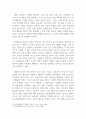 인적자원관리_현대기업의 지속경쟁력을 위한 채용선발에서 실질적 선발기법에 대해 설명하시오. (2) 2페이지
