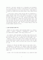 인적자원관리_현대기업의 지속경쟁력을 위한 채용선발에서 실질적 선발기법에 대해 설명하시오. 4페이지