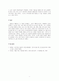 인적자원관리_현대기업의 지속경쟁력을 위한 채용선발에서 실질적 선발기법에 대해 설명하시오. 5페이지