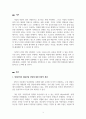 인적자원관리_현대기업의 지속경쟁력을 위한 채용선발에서, 실질적 선발기법에 대해 설명하시오. 3페이지