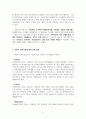 인적자원관리_현대기업의 지속경쟁력을 위한 채용선발에서, 실질적 선발기법에 대해 설명하시오. 4페이지