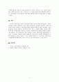 인적자원관리_현대기업의 지속경쟁력을 위한 채용선발에서, 실질적 선발기법에 대해 설명하시오. 5페이지
