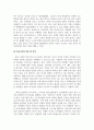 인적자원관리_현대적 인사고과의 전개방향에 대하여 논하시오. 5페이지
