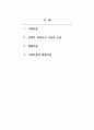 인적자원향상_위더스 재학 중인 여러분의 명시적 비용과 기회비용은 각각 얼마인가 2페이지