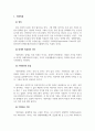 인적자원향상_위더스 재학 중인 여러분의 명시적 비용과 기회비용은 각각 얼마인가 3페이지
