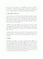 인적자원향상_위더스 재학 중인 여러분의 명시적 비용과 기회비용은 각각 얼마인가 4페이지