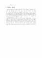 인적자원향상_위더스 재학 중인 여러분의 명시적 비용과 기회비용은 각각 얼마인가 5페이지