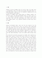 인지심리학_읽기과정 (책, 문서 등)에서 과도한 하향처리로 인해 발생했던 자신의 사례를 구체적으로 제시하고, 제시된 사례에서 과도한 하향처리의 영향을 최소화할 수 있는 방안에 대해 기술하시오. 3페이지