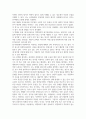 인지심리학_읽기과정 (책, 문서 등)에서 과도한 하향처리로 인해 발생했던 자신의 사례를 구체적으로 제시하고, 제시된 사례에서 과도한 하향처리의 영향을 최소화할 수 있는 방안에 대해 기술하시오. 4페이지