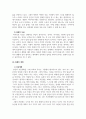 일상속에서건축의발견_1. 현재 나에게 가장 도움이 되는 공간은 어디인가 이유와 공간의 물리적 특징을 설명하시오. 2. 앞으로의 (10, 30년 후 등 시기 선택 가능) 일상을 위해 대인관계, 자산관리, 공간활용에 대한 계획을 세우시오(목표와 과정) 4페이지