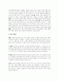 임상심리학_EQ(정서지능)의 개념과 각각의 하위 지능 정서지능의 한계점 오늘날 정서지능의 중요성과 이유 및 사례 4페이지