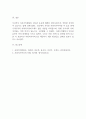 자선조직협회(COS Charity Organization Societies)와 인보관 운동(Settlement Movement)를 비교 서술하시오. 5페이지
