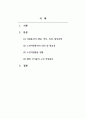 자원봉사론_자원봉사와 관련된 책을 1권 택하여 독후감을 작성하여 제출하십시오. 2페이지