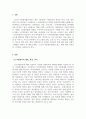 자원봉사론_자원봉사와 관련된 책을 1권 택하여 독후감을 작성하여 제출하십시오. 3페이지