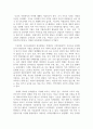 자원봉사론_자원봉사와 관련된 책을 1권 택하여 독후감을 작성하여 제출하십시오. 4페이지