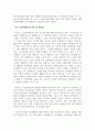 자원봉사론_자원봉사와 관련된 책을 1권 택하여 독후감을 작성하여 제출하십시오. 5페이지