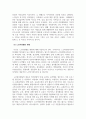 자원봉사론_자원봉사와 관련된 책을 1권 택하여 독후감을 작성하여 제출하십시오. 6페이지