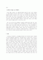 자원봉사론_자원봉사와 관련된 책을 1권 택하여 독후감을 작성하여 제출하십시오. 7페이지