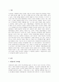 자원봉사론_자원봉사의 의미와 가치를 봉사자와 수혜자의 두 차원에서 설명하시오. (2) 3페이지