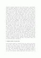 자원봉사론_자원봉사의 의미와 가치를 봉사자와 수혜자의 두 차원에서 설명하시오. (2) 4페이지