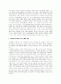 자원봉사론_자원봉사의 의미와 가치를 봉사자와 수혜자의 두 차원에서 설명하시오. (2) 5페이지