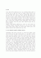 자원봉사론_자원봉사의 의미와 가치를 봉사자와 수혜자의 두 차원에서 설명하시오. (2) 6페이지