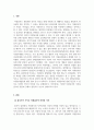 자원봉사론_자원봉사의 의미와 가치를 봉사자와 수혜자의 두 차원에서 설명하시오. 3페이지