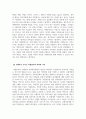 자원봉사론_자원봉사의 의미와 가치를 봉사자와 수혜자의 두 차원에서 설명하시오. 4페이지