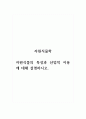 자원식물학_자원식물의 특성과 산업적 이용에 대해 설명하시오. 1페이지