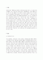 자원식물학_자원식물의 특성과 산업적 이용에 대해 설명하시오. 3페이지