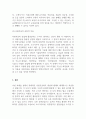 자원식물학_자원식물의 특성과 산업적 이용에 대해 설명하시오. 4페이지